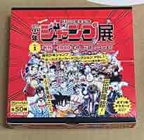 Amazon.co.jp: ジャンプ展 50周年記念 オールスターカード